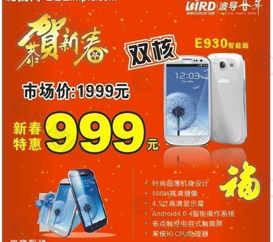 波导 特价图片