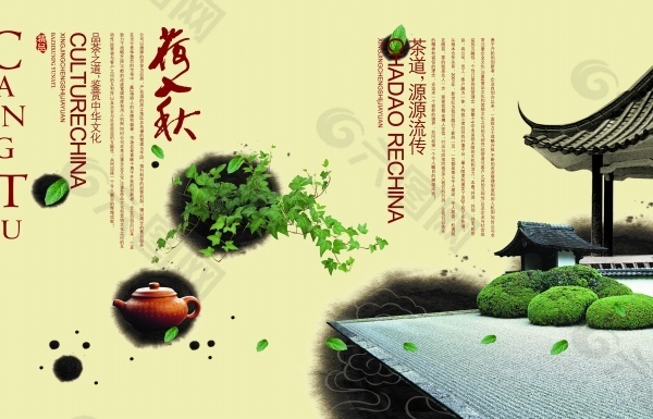 水墨写意八角凉亭新叶茶语绿色环境素材海报