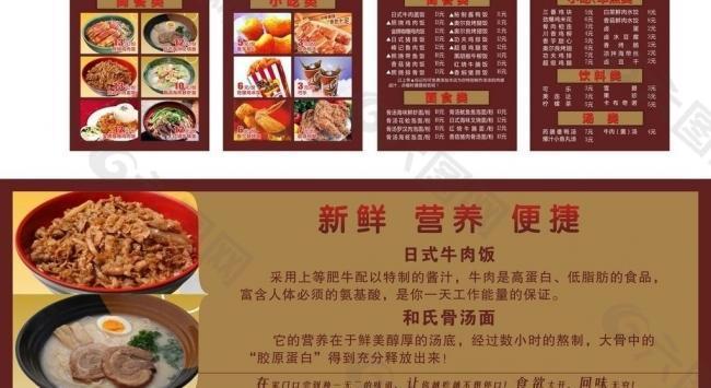 峰记牛肉饭餐饮海报图片