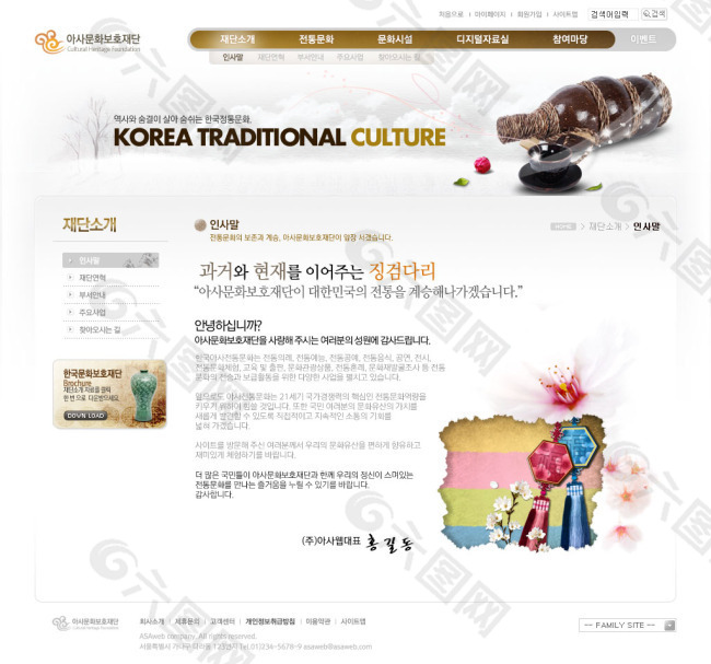棕色韩国网站详细页