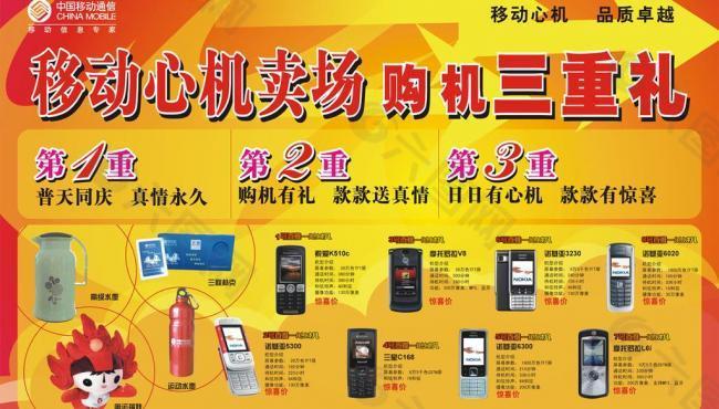 手机海报图片