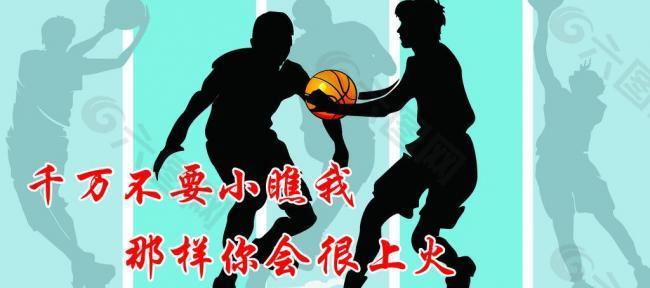 友谊篮球赛海报图片