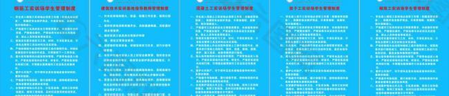 学生管理制度牌图片