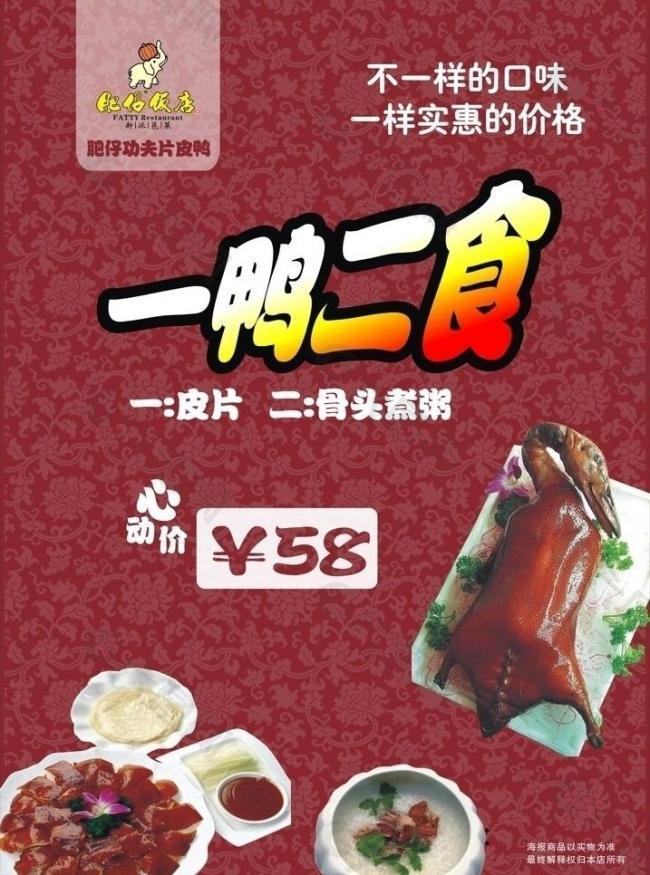 肥仔饭店水牌设计图片