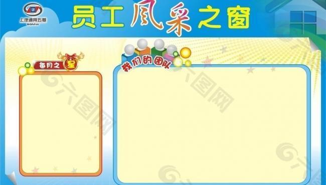 员工风采图片