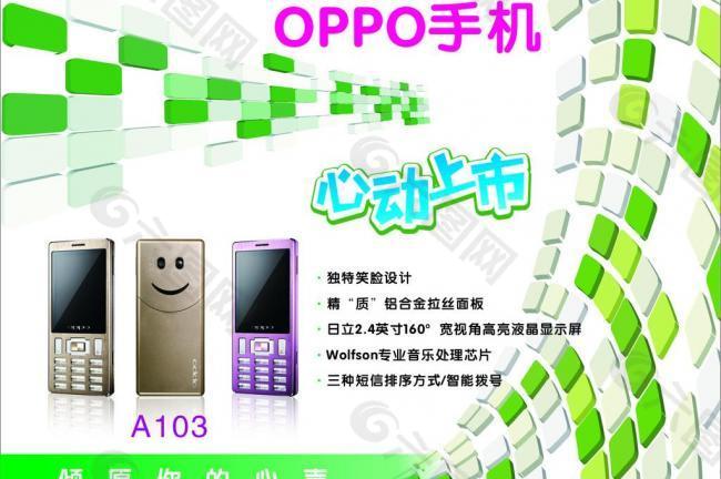 oppo手机图片