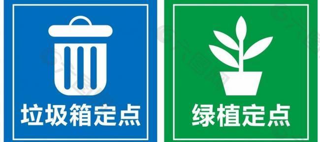 垃圾箱 绿植定点图片