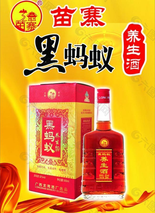 黑蚂蚁养生酒图片