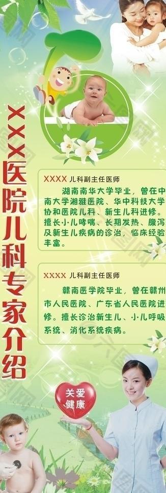 医院专家简介x架喷画图片