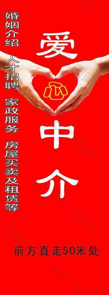 中介招牌模板图片