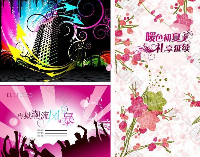 暖色初夏 礼享延续图片