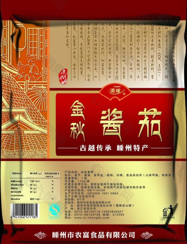 金秋酱茄图片