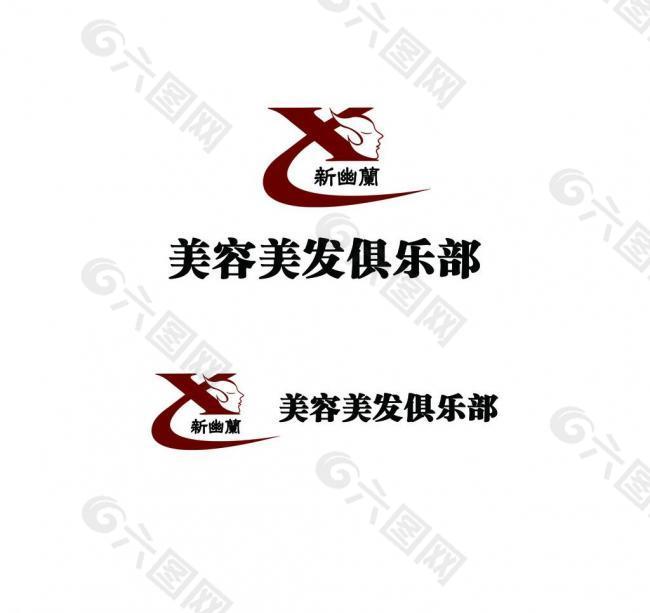 新幽兰logo图片
