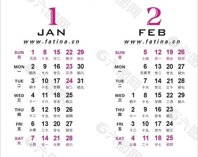 2012龙年台历日历1月至12月图片