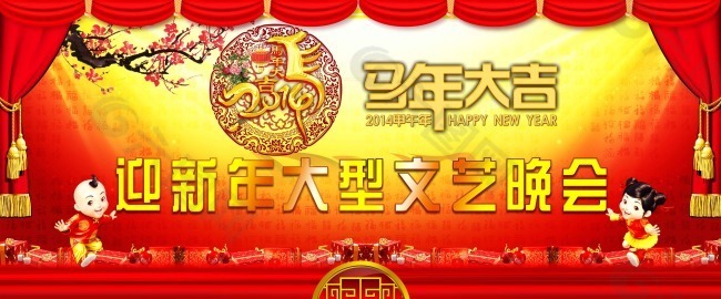 2014元旦春节晚会素材下载
