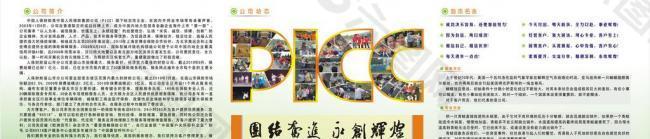 picc中国人保公告栏图片
