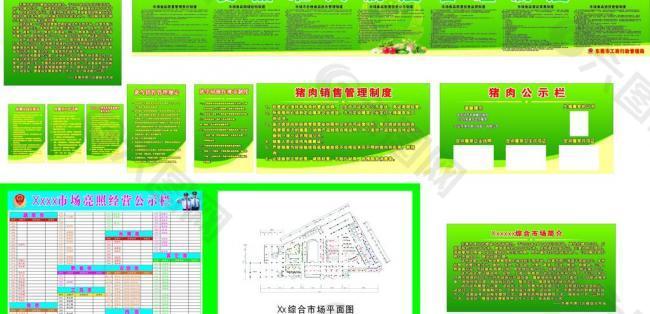 改建市场 食品准入制度图片