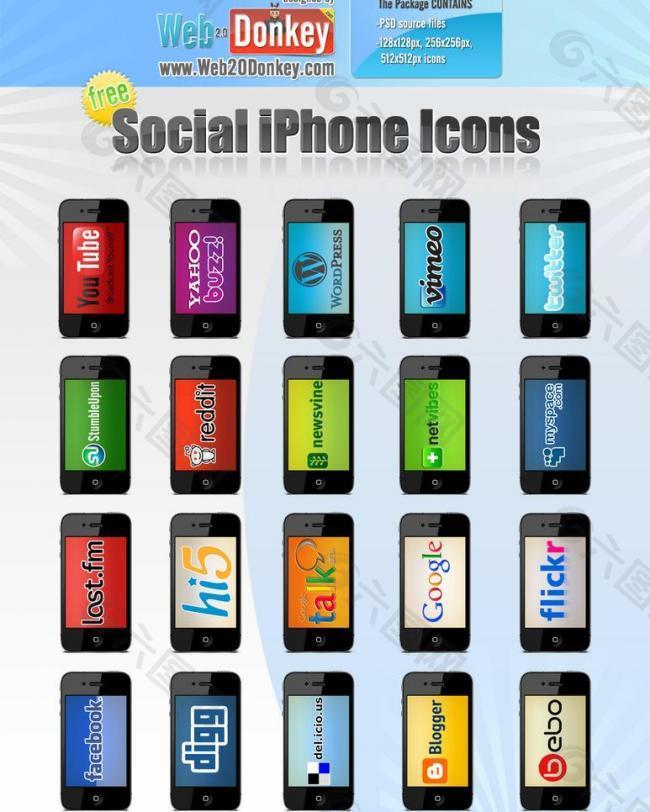 手机icons图片