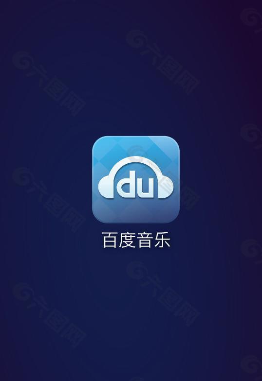 百度音乐logo图片