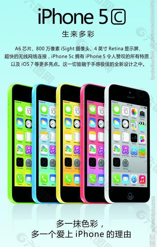 iphone5c海报图片