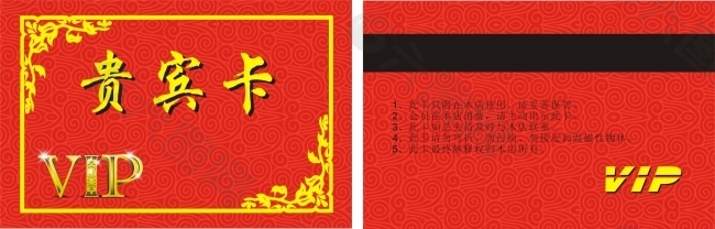 红色贵宾卡