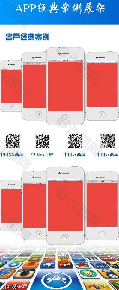 app经典案例展架图片
