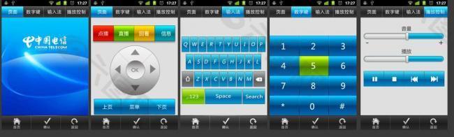中国电信手机android版触屏遥控器图片