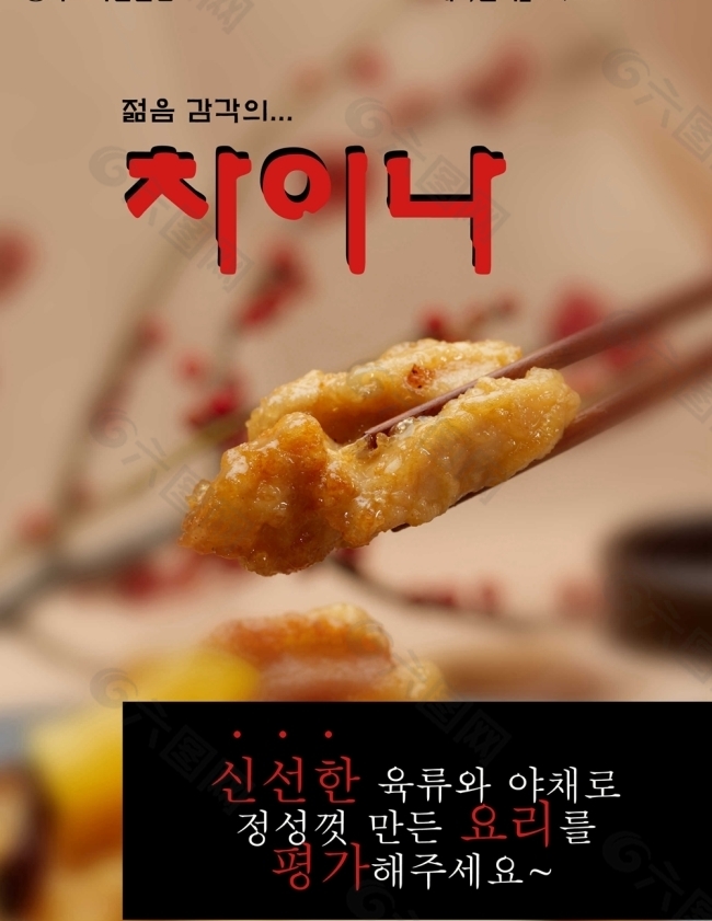 筷子夹着的美食宣传海报