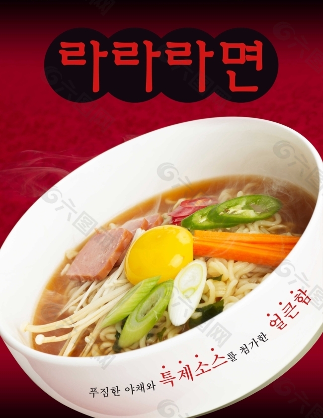 美味韩国料理宣传海报