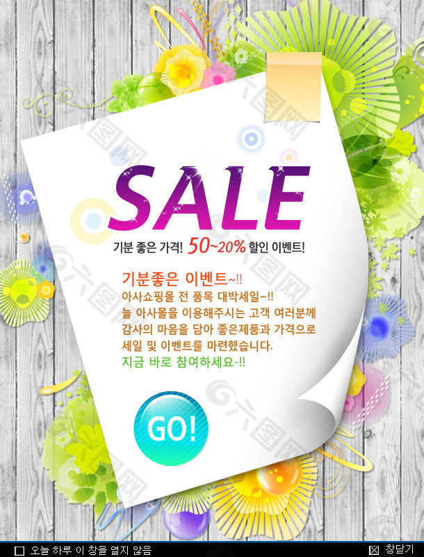 韩国sale广告模板