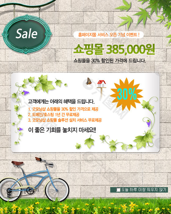 韩国素材-自行车模板