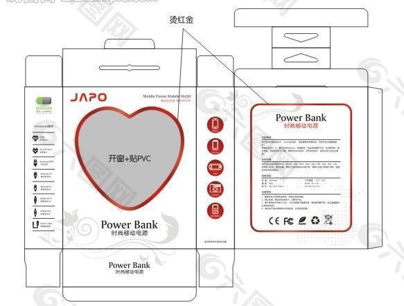 移动电源包装设计图片