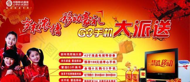 移动路演背景图片