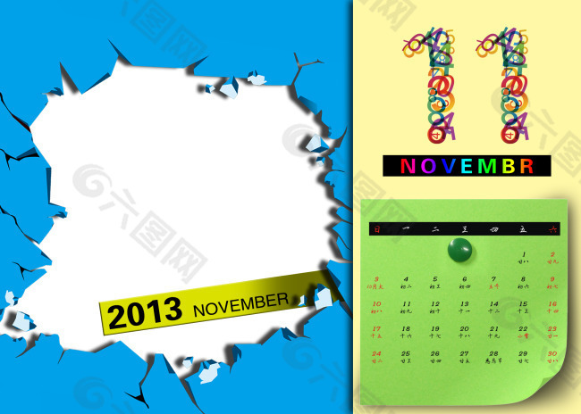 2013年11月日历表