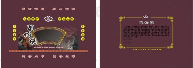 茶树菇包装图片