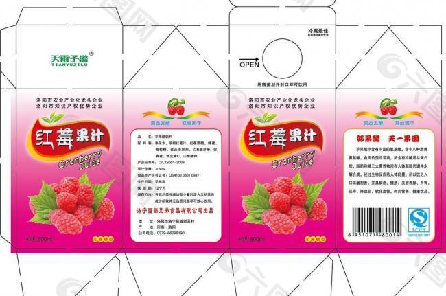 红莓果汁包装盒图片