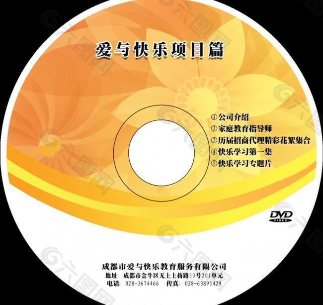 dvd封面图片