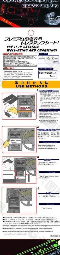 汽车钻贴纸卡包装图片