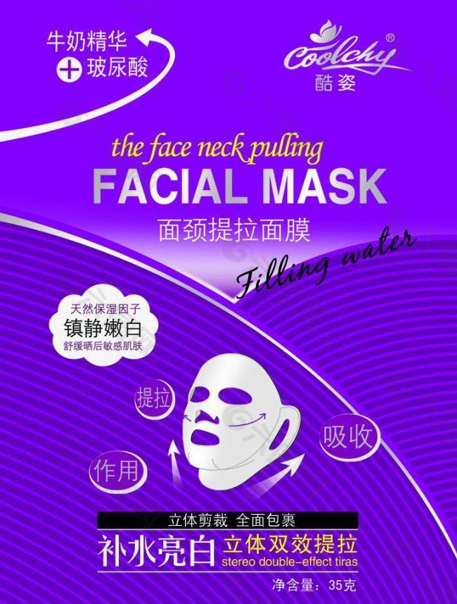面膜 提拉面膜图片