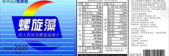 螺旋藻图片