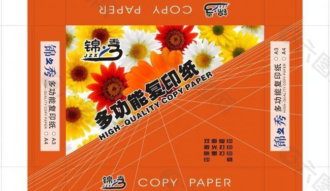 复印纸包装图片