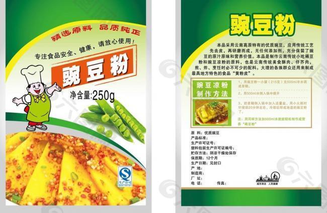 豌豆粉塑料袋包装图片