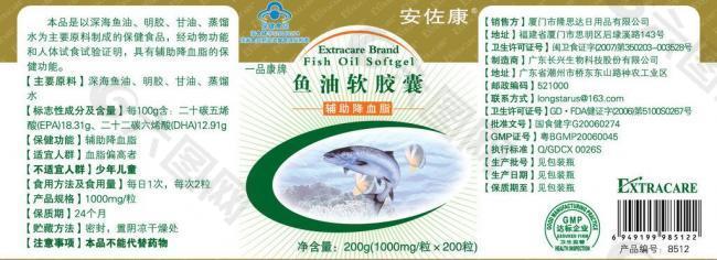 鱼油软胶囊瓶标图片