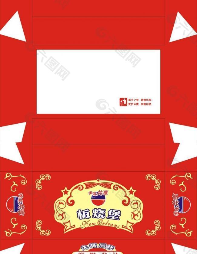 板烧汉堡图片