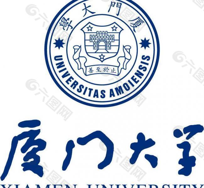 厦门大学图片