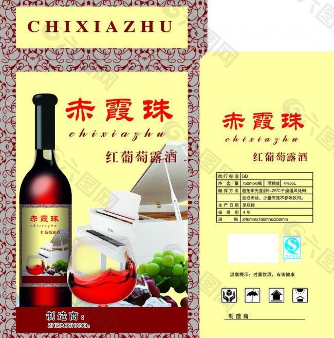 赤霞珠葡萄酒图片