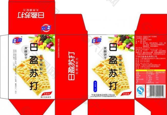 宁波日盈苏打饼干包装图片