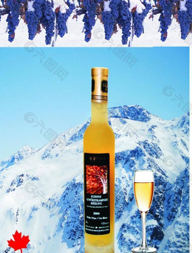 冰酒图片