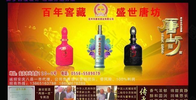 酒业图片