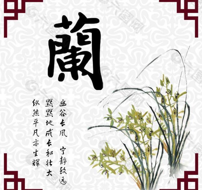 梅兰竹菊图片